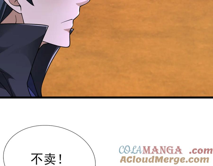 《沉睡万古：出世横推诸天》第70话 万年飞僵来袭！ 第9页