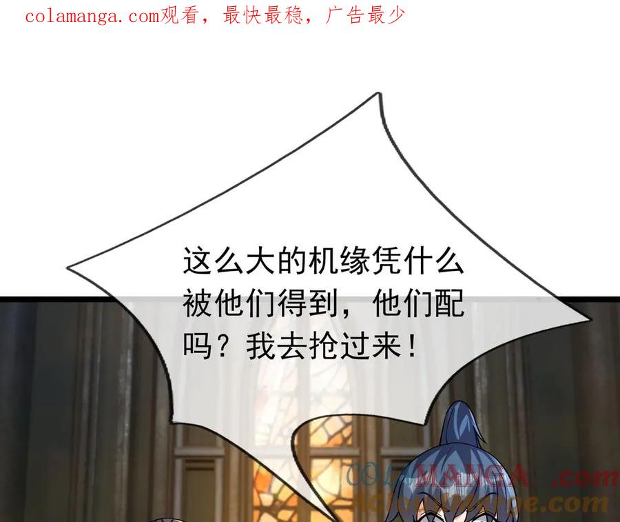 《沉睡万古：出世横推诸天》第70话 万年飞僵来袭！ 第1页