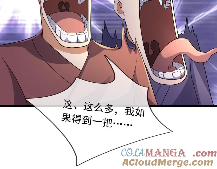 《沉睡万古：出世横推诸天》第70话 万年飞僵来袭！ 第33页