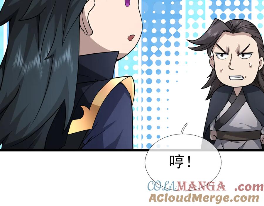 《沉睡万古：出世横推诸天》第70话 万年飞僵来袭！ 第73页