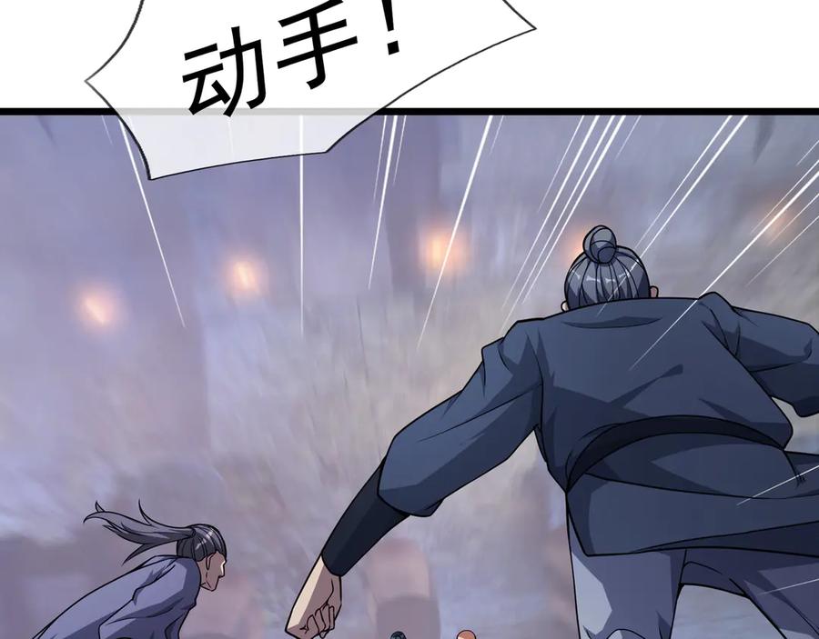 《沉睡万古：出世横推诸天》第70话 万年飞僵来袭！ 第92页