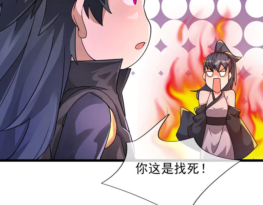 《沉睡万古：出世横推诸天》第70话 万年飞僵来袭！ 第15页