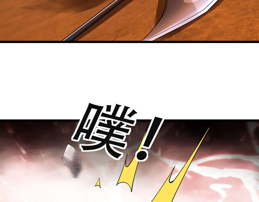 《沉睡万古：出世横推诸天》第70话 万年飞僵来袭！ 第56页