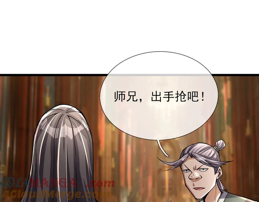 《沉睡万古：出世横推诸天》第70话 万年飞僵来袭！ 第37页