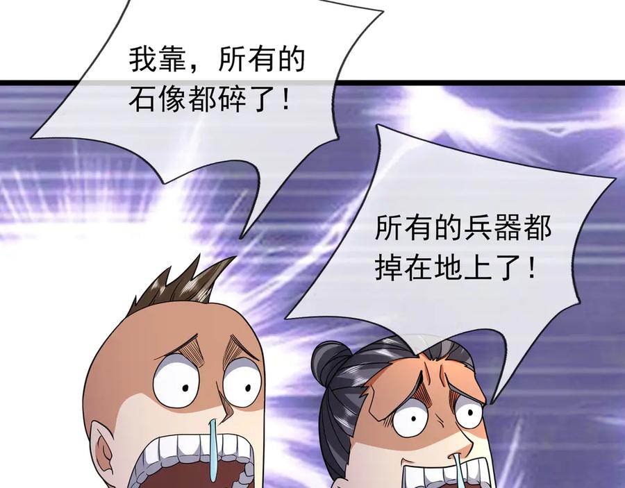 《沉睡万古：出世横推诸天》第70话 万年飞僵来袭！ 第32页