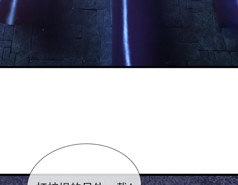 《沉睡万古：出世横推诸天》第70话 万年飞僵来袭！ 第87页