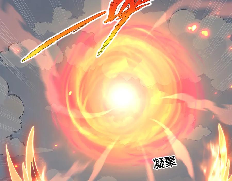 《我契约了我自己》第65话 不熄之火 第82页