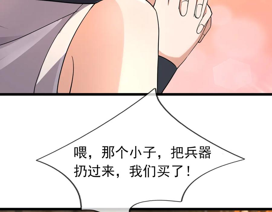 《沉睡万古：出世横推诸天》第70话 万年飞僵来袭！ 第7页