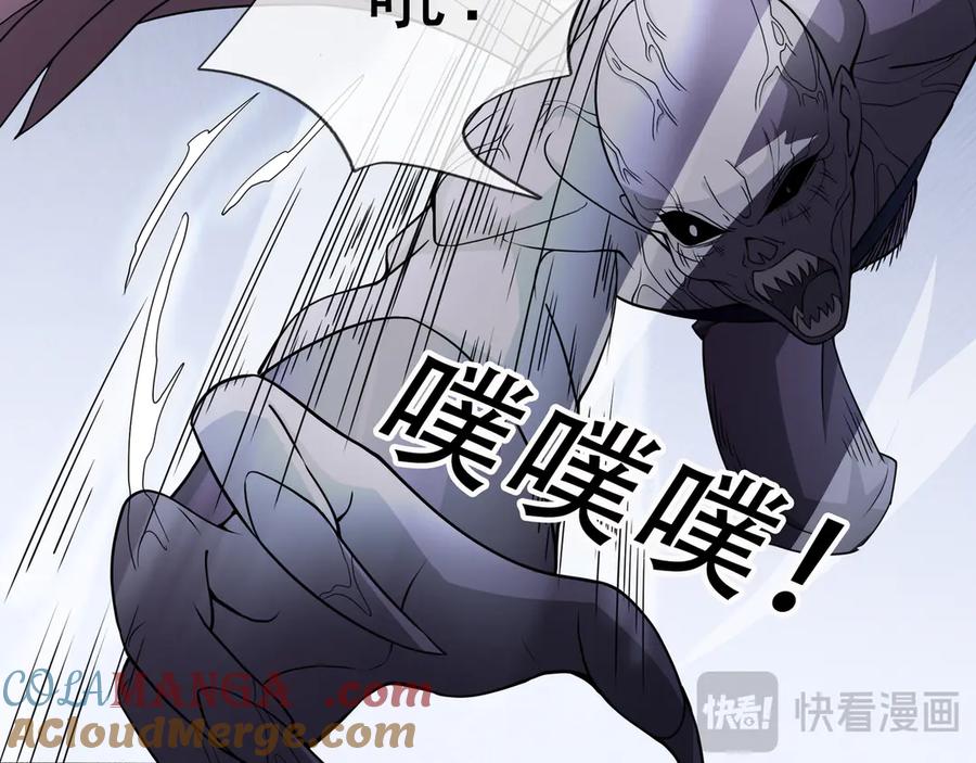 《沉睡万古：出世横推诸天》第70话 万年飞僵来袭！ 第101页