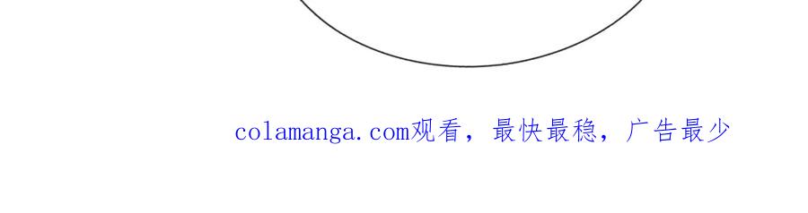 《沉睡万古：出世横推诸天》第70话 万年飞僵来袭！ 第108页
