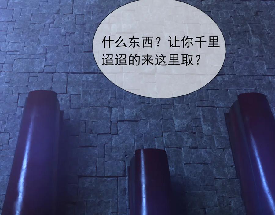 《沉睡万古：出世横推诸天》第70话 万年飞僵来袭！ 第86页