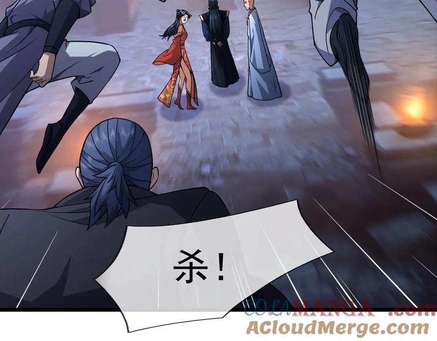 《沉睡万古：出世横推诸天》第70话 万年飞僵来袭！ 第93页