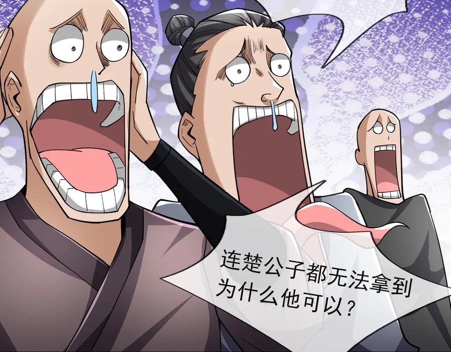 《沉睡万古：出世横推诸天》第70话 万年飞僵来袭！ 第64页