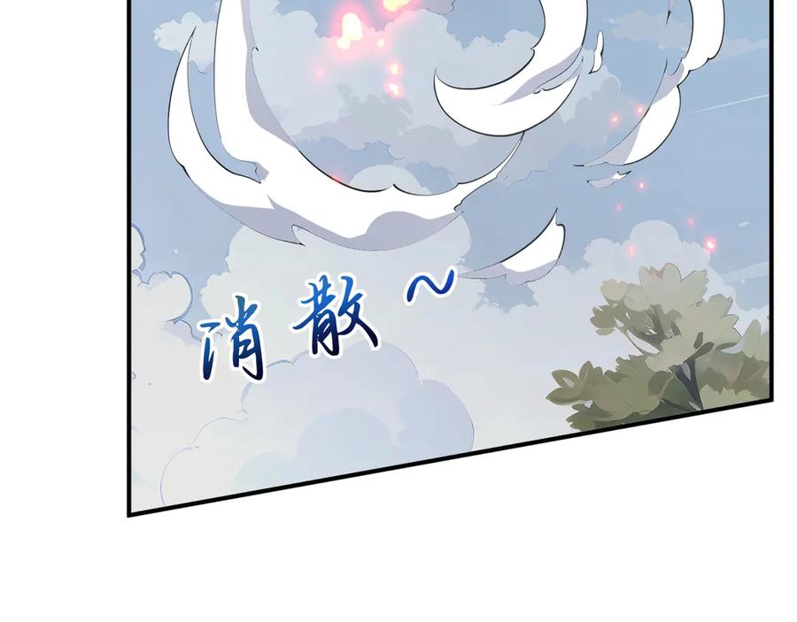 《我契约了我自己》第65话 不熄之火 第86页