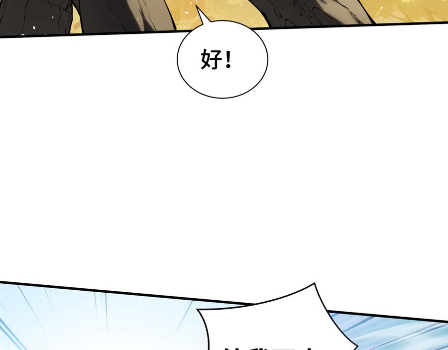 《我契约了我自己》第65话 不熄之火 第94页
