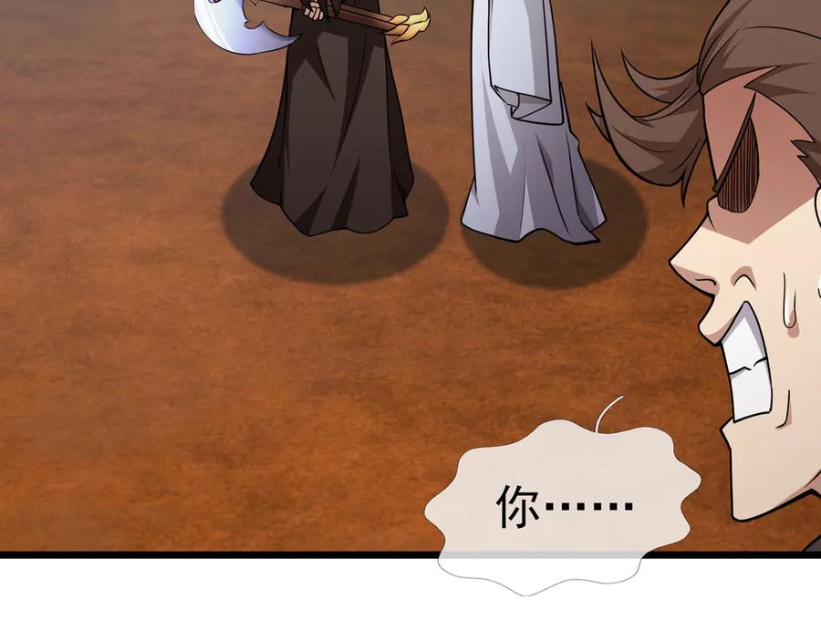 《沉睡万古：出世横推诸天》第70话 万年飞僵来袭！ 第75页