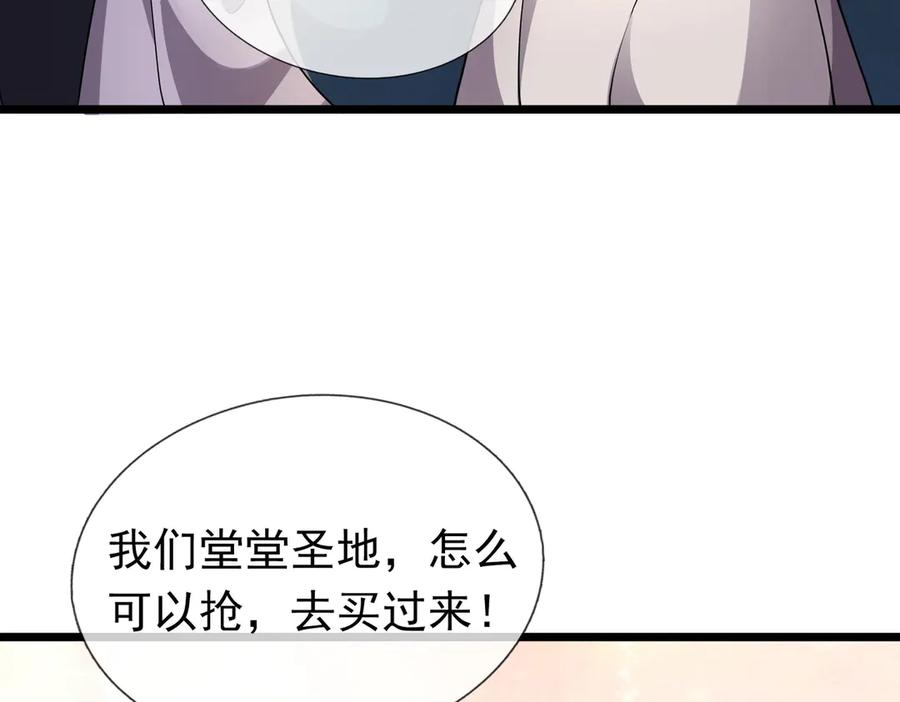 《沉睡万古：出世横推诸天》第70话 万年飞僵来袭！ 第3页