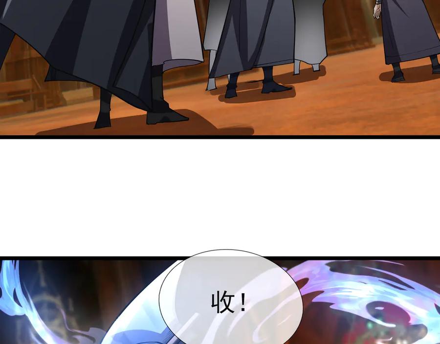《沉睡万古：出世横推诸天》第70话 万年飞僵来袭！ 第60页