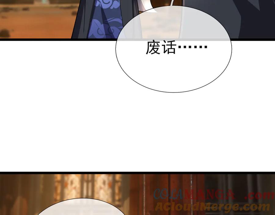 《沉睡万古：出世横推诸天》第70话 万年飞僵来袭！ 第69页