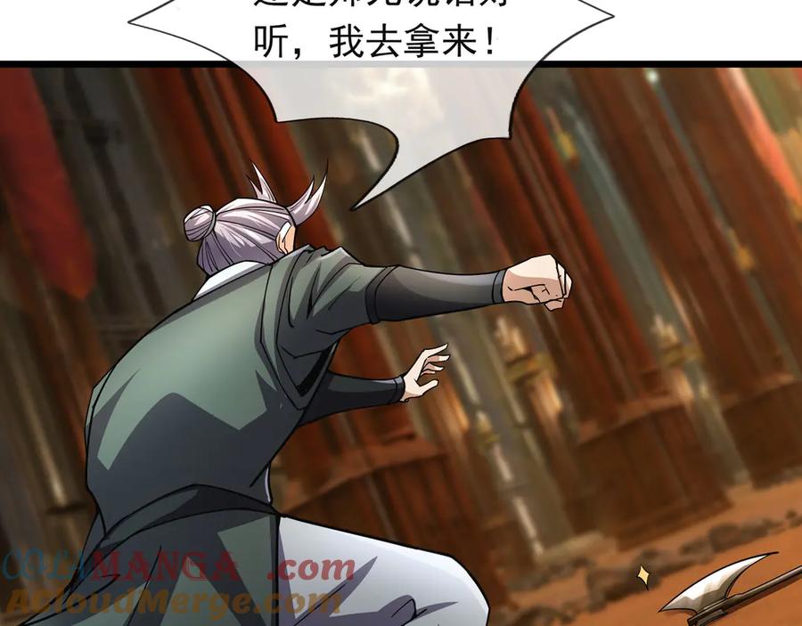 《沉睡万古：出世横推诸天》第70话 万年飞僵来袭！ 第41页