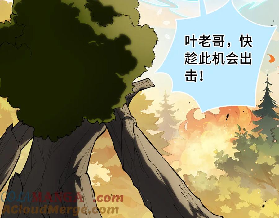 《我契约了我自己》第65话 不熄之火 第93页