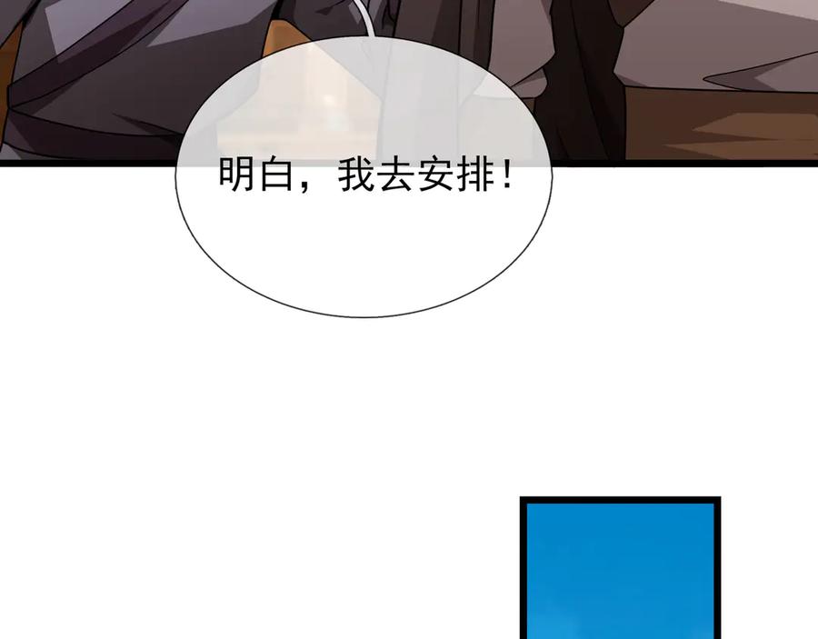 《沉睡万古：出世横推诸天》第70话 万年飞僵来袭！ 第82页