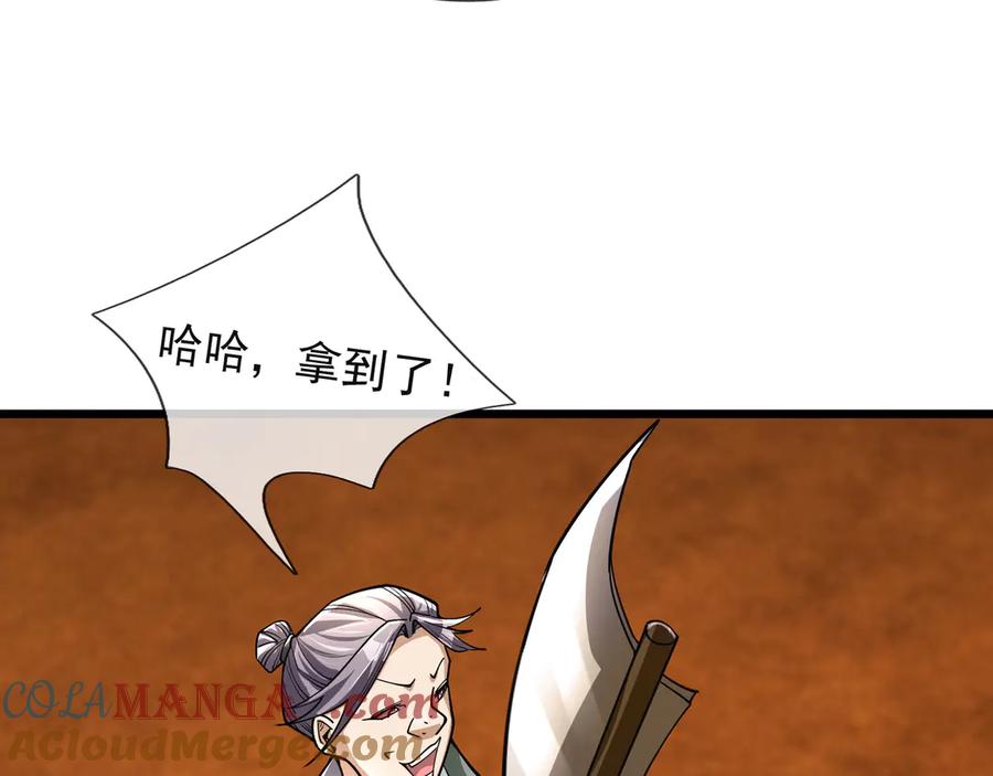 《沉睡万古：出世横推诸天》第70话 万年飞僵来袭！ 第45页