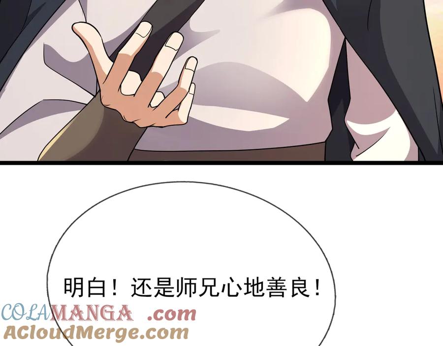《沉睡万古：出世横推诸天》第70话 万年飞僵来袭！ 第5页