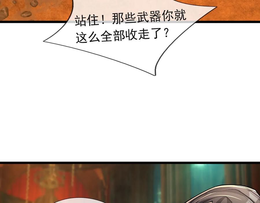 《沉睡万古：出世横推诸天》第70话 万年飞僵来袭！ 第67页