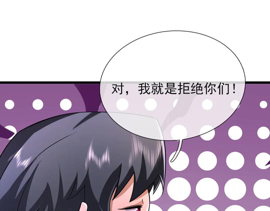《沉睡万古：出世横推诸天》第70话 万年飞僵来袭！ 第14页