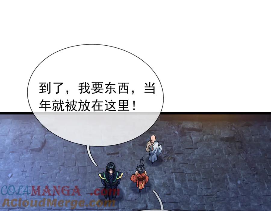 《沉睡万古：出世横推诸天》第70话 万年飞僵来袭！ 第85页