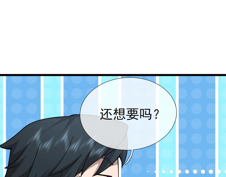 《沉睡万古：出世横推诸天》第70话 万年飞僵来袭！ 第72页