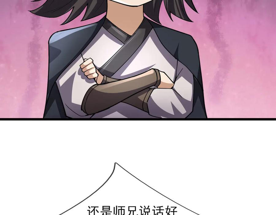 《沉睡万古：出世横推诸天》第70话 万年飞僵来袭！ 第40页