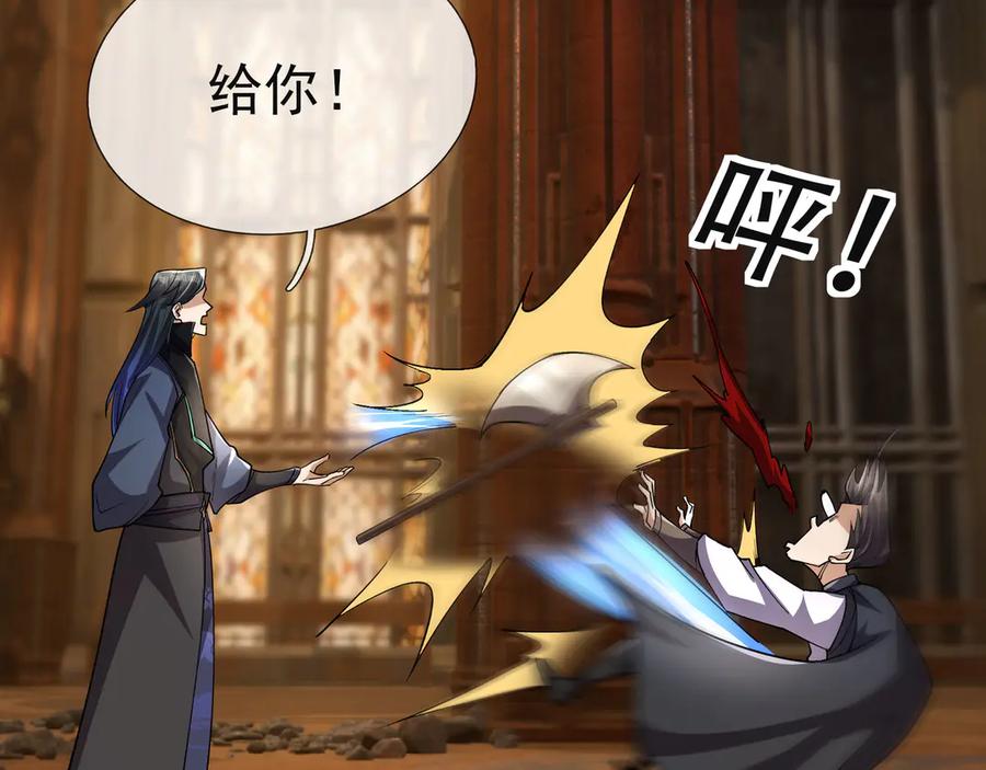 《沉睡万古：出世横推诸天》第70话 万年飞僵来袭！ 第70页