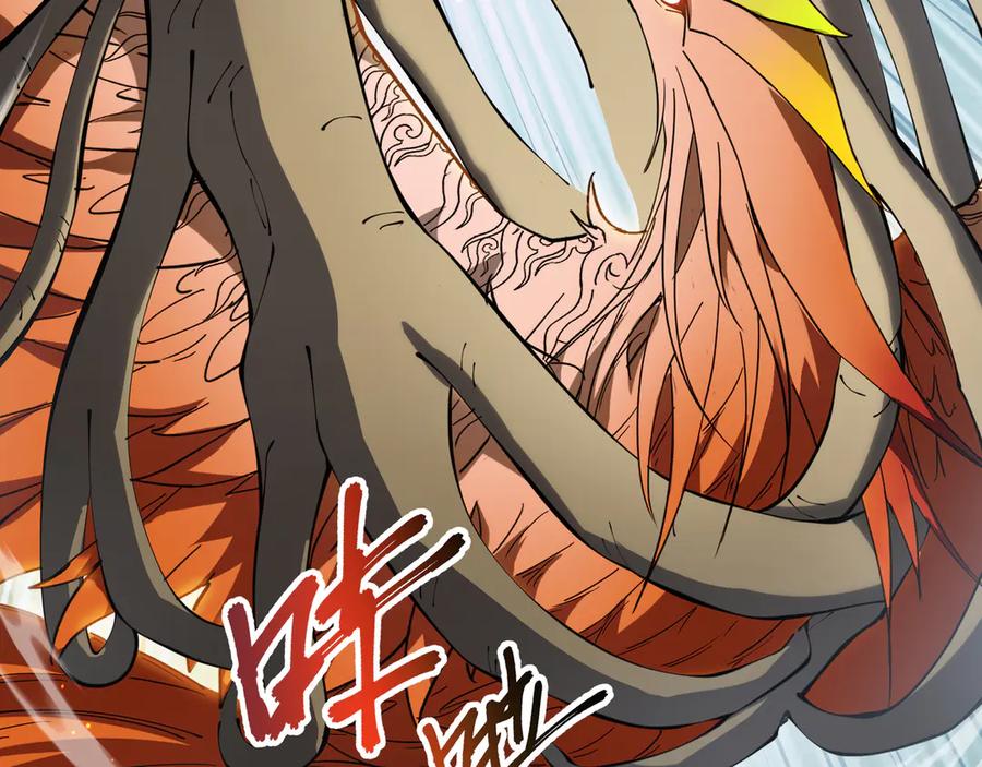 《我契约了我自己》第65话 不熄之火 第96页