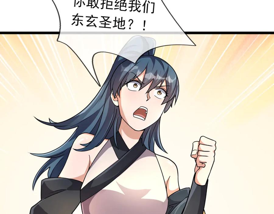 《沉睡万古：出世横推诸天》第70话 万年飞僵来袭！ 第12页