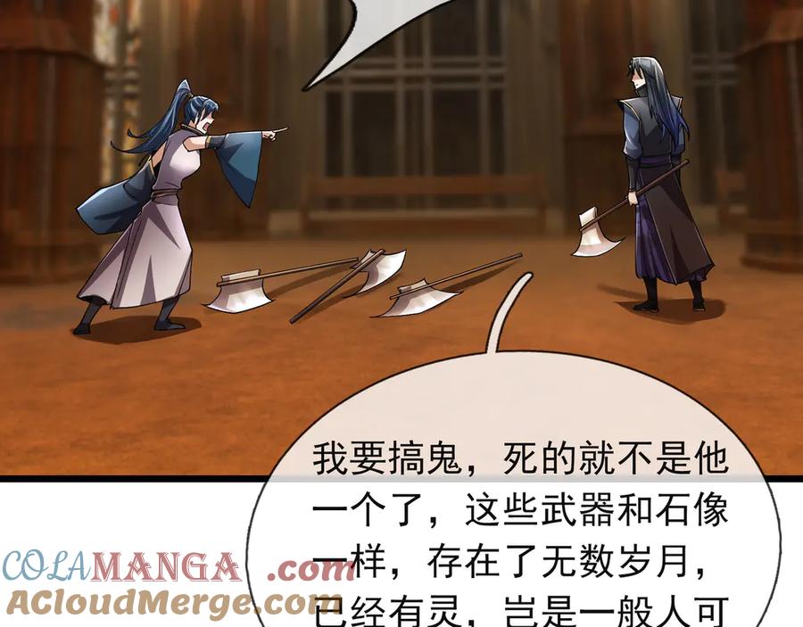 《沉睡万古：出世横推诸天》第70话 万年飞僵来袭！ 第53页