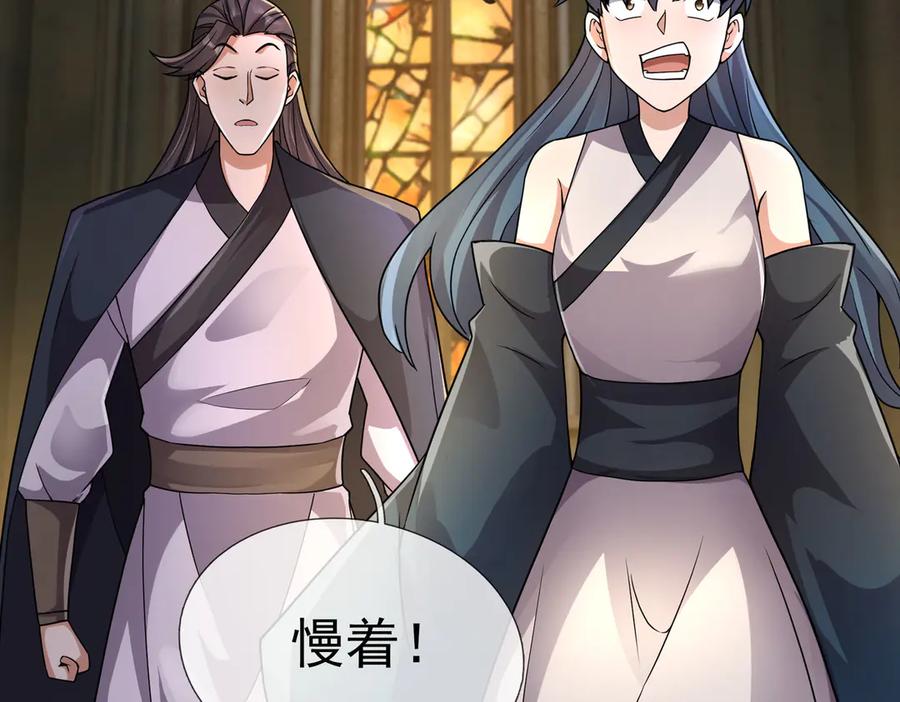 《沉睡万古：出世横推诸天》第70话 万年飞僵来袭！ 第2页