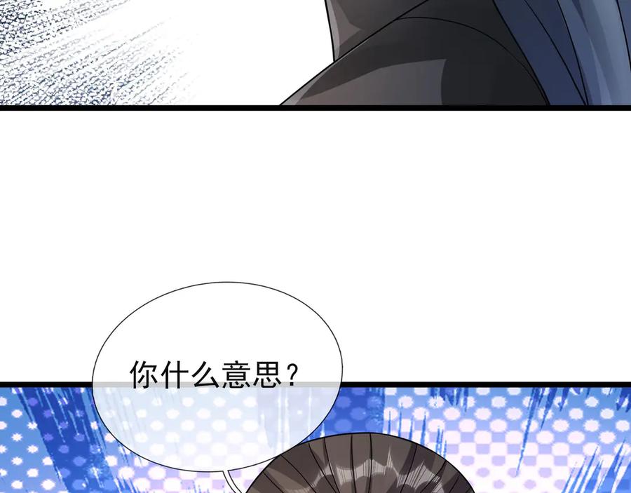 《沉睡万古：出世横推诸天》第70话 万年飞僵来袭！ 第24页