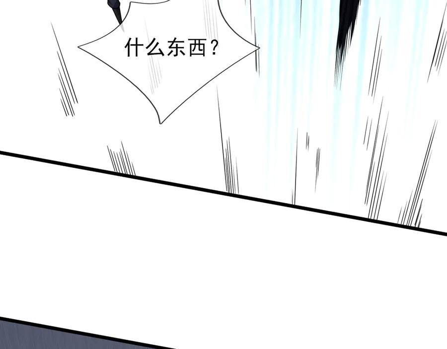 《沉睡万古：出世横推诸天》第70话 万年飞僵来袭！ 第99页