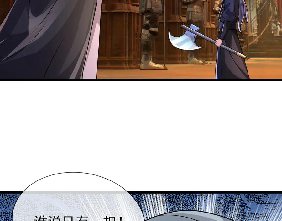 《沉睡万古：出世横推诸天》第70话 万年飞僵来袭！ 第22页