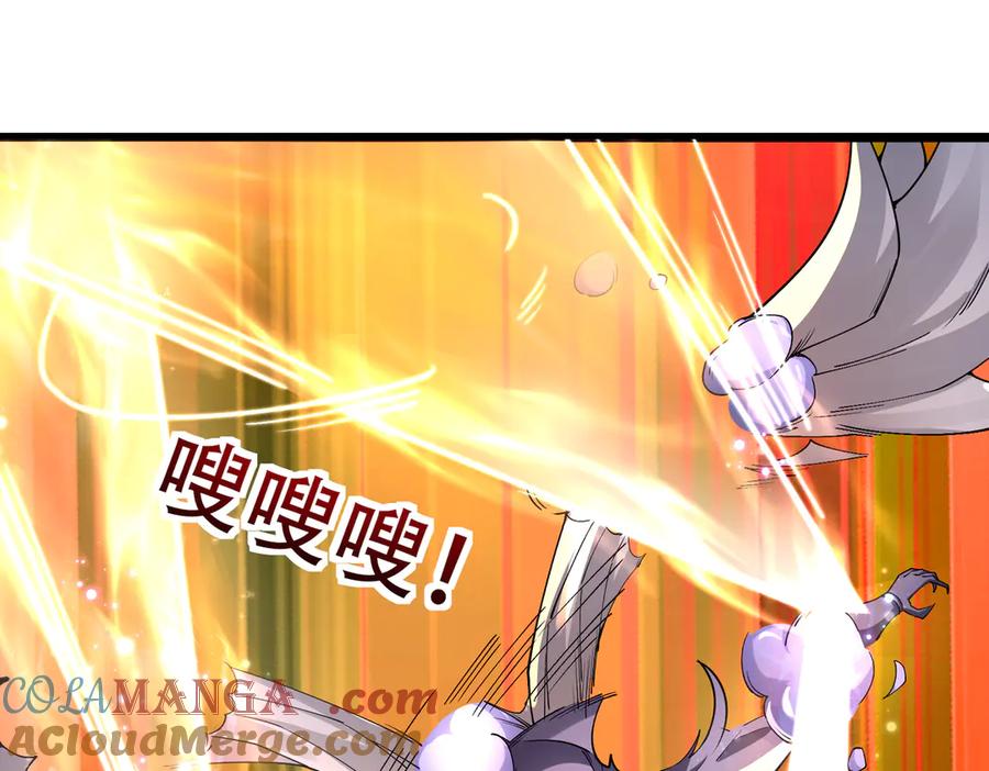 《沉睡万古：出世横推诸天》第71话 无可救药，提前超度！ 第77页