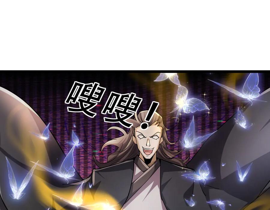 《沉睡万古：出世横推诸天》第71话 无可救药，提前超度！ 第102页