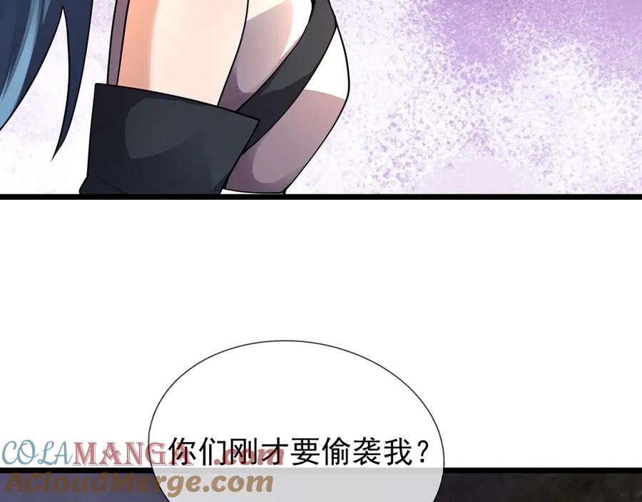 《沉睡万古：出世横推诸天》第71话 无可救药，提前超度！ 第5页