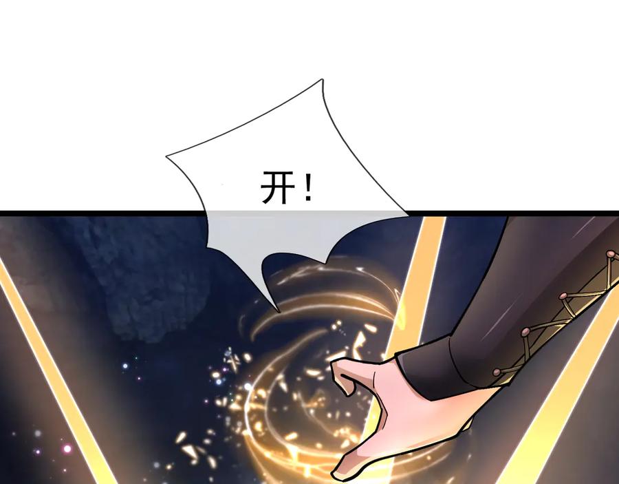 《沉睡万古：出世横推诸天》第71话 无可救药，提前超度！ 第62页