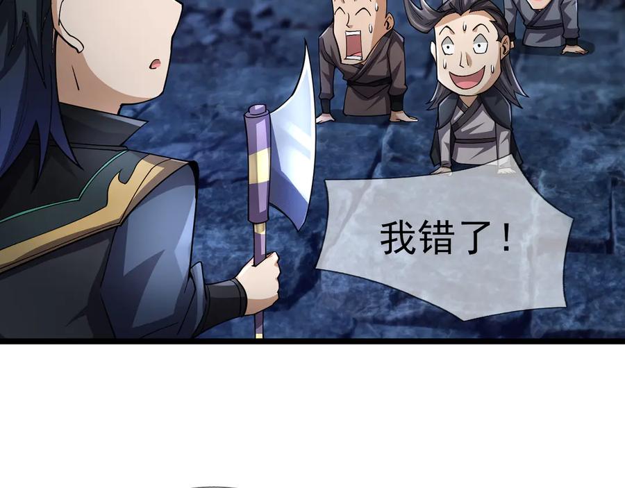 《沉睡万古：出世横推诸天》第71话 无可救药，提前超度！ 第55页