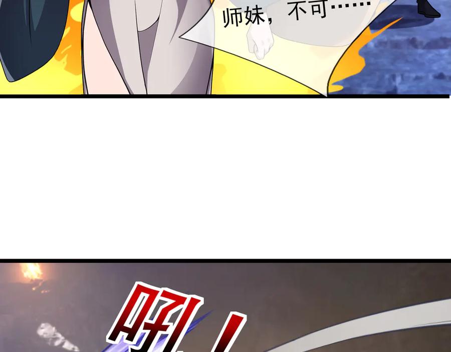 《沉睡万古：出世横推诸天》第71话 无可救药，提前超度！ 第11页