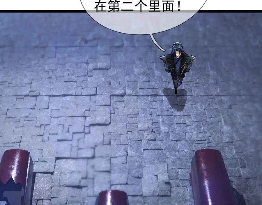 《沉睡万古：出世横推诸天》第71话 无可救药，提前超度！ 第58页