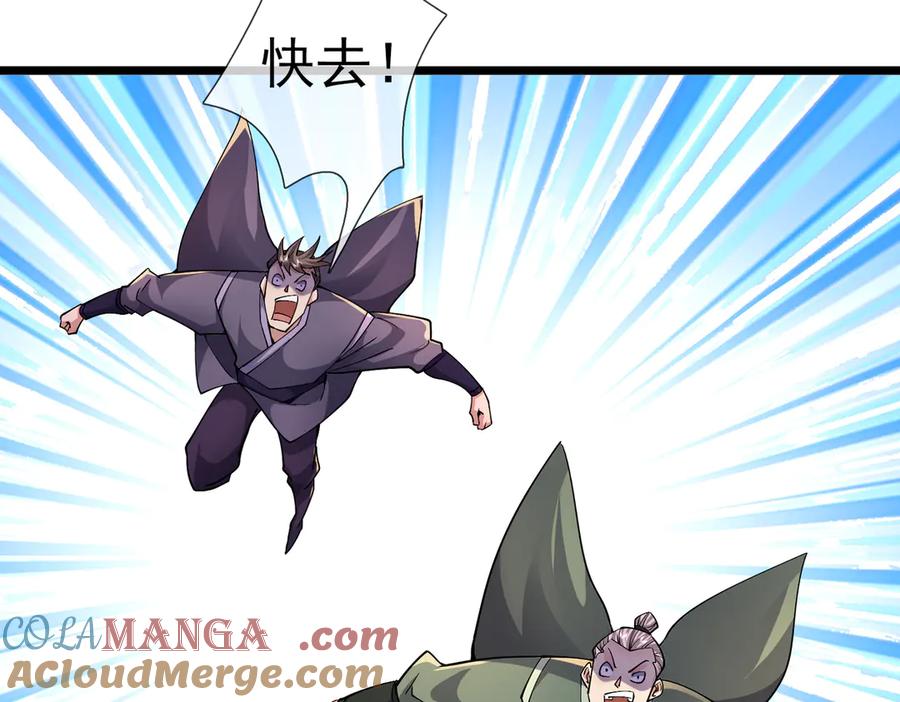《沉睡万古：出世横推诸天》第71话 无可救药，提前超度！ 第85页