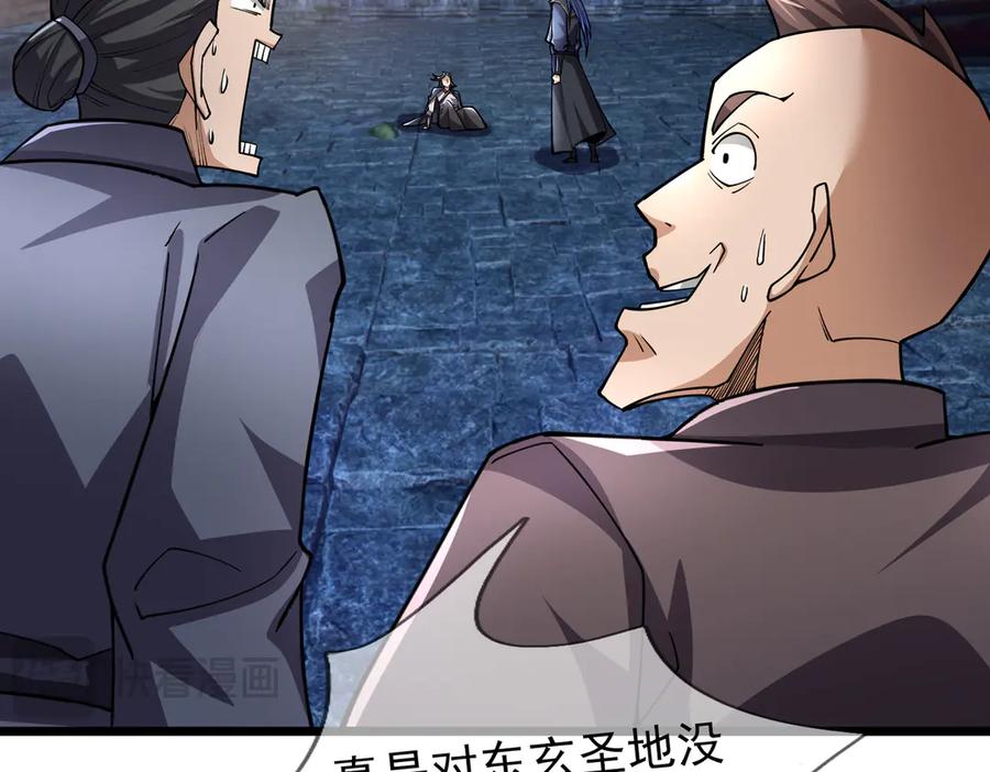 《沉睡万古：出世横推诸天》第71话 无可救药，提前超度！ 第36页